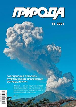 Priroda 122021