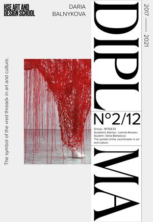 Book About Red Thread