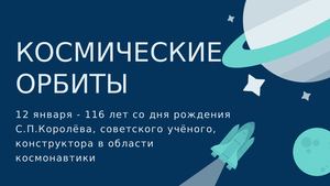 Презентация