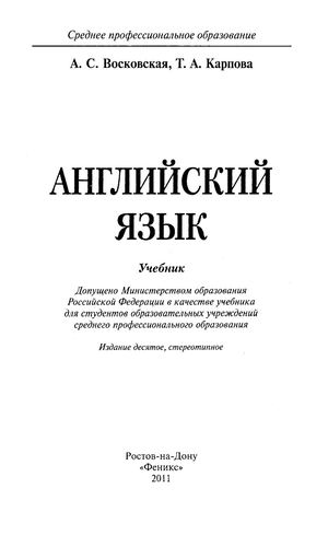 Calaméo - Английский Язык.