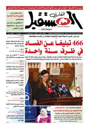 الثلاثاء 10 جانفي 2023