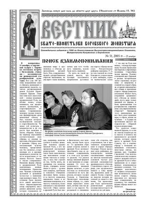 Газета хибинский весник. Подписки жуковского. Калужский вестник газета. Главный редактор газеты жуковский вести города жуковский википедия. Калтанский вестник газета.