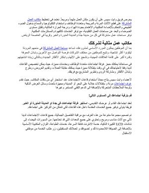 مساحات عمل مشتركة - وايت سبيس - غرف اجتماعات