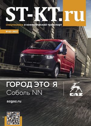 СПЕЦТЕХНИКА И КОММЕРЧЕСКИЙ ТРАНСПОРТ №63 - 2023