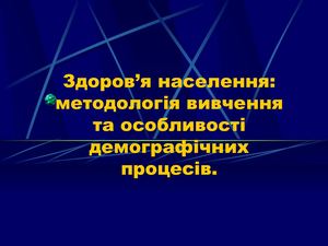 L2 3s Ukr