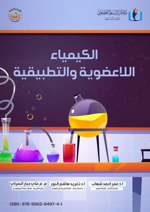 Chem
