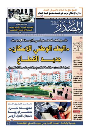 Newspaper Masdar N° 792