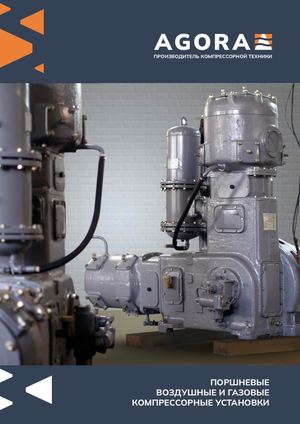 Поршневые компресооры каталог