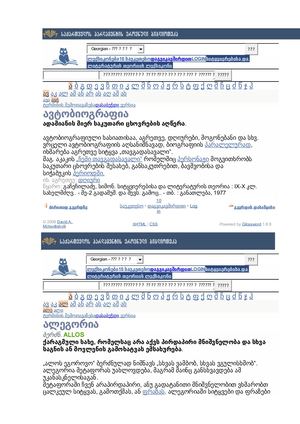 ლიტ სიტყვების განმარტებებისათვის