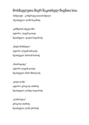 წიგნები