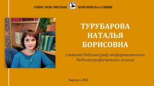 Конкурсная работа