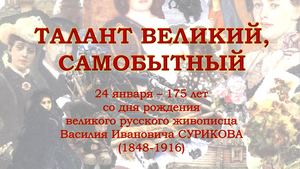 Талант великий, самобытный
