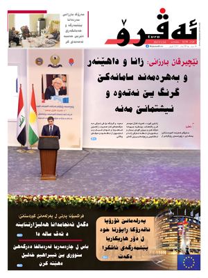 ئه‌ڤرۆ 3279- 2023/ 24/01