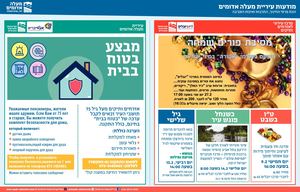 מודעות עירייה 1220