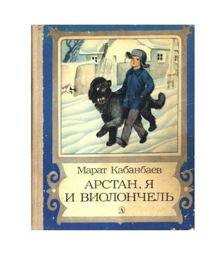 Бір топ ер адамдар бір-бірінің құлыншақтарына кезек-кезек кіріп жатыр