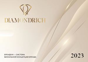 Diamondrich