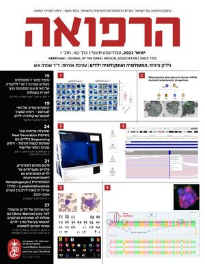 Harefuah 162 No 01 January