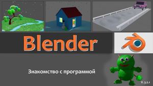 Blender