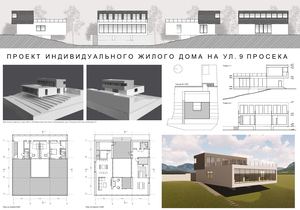 Проект индивидуального жилого дома