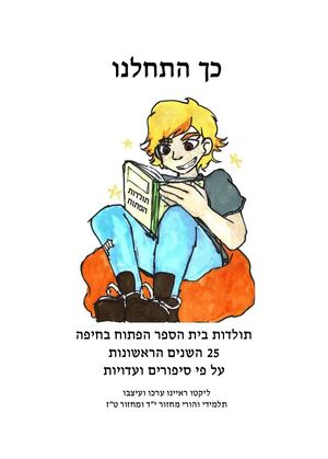 History Of The Open School V2