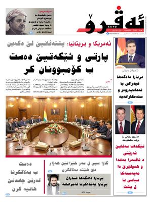 ئه‌ڤرۆ 3281- 2023/ 29/01