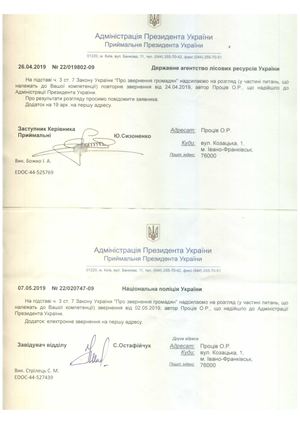 Листи АПУ 30.01.2023 року