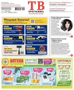 #05(976) 01.02.2023 г.