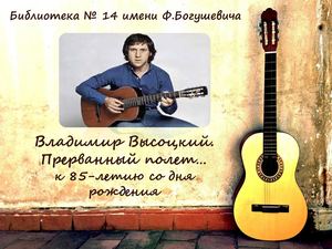 Прерванный полет