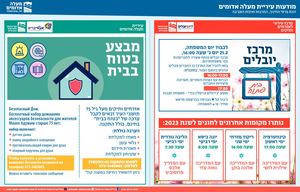 מודעות עירייה 1221