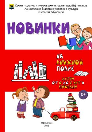 взрослым и детям 0 6лет (на сайт).