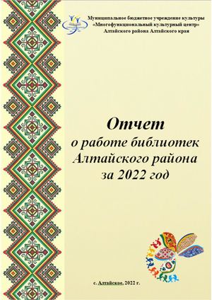 сводный отчет 2023