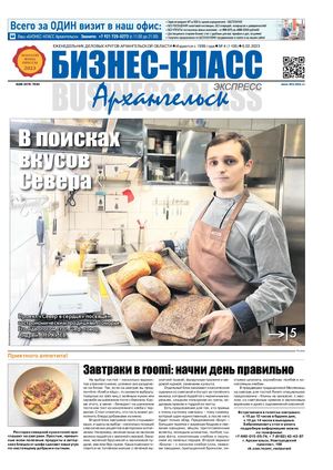 №04 (1108) 06.02.2023