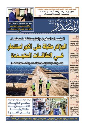 Newspaper Masdar N° 803