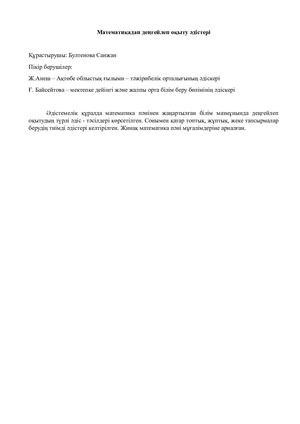 Бултенова С