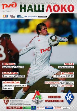 Loko Krylia 2010