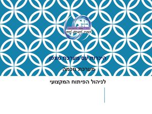 מצפן פסגה עספיא2