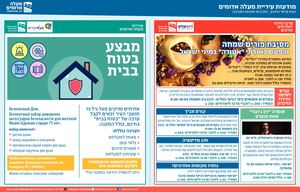 מודעות עירייה 1222