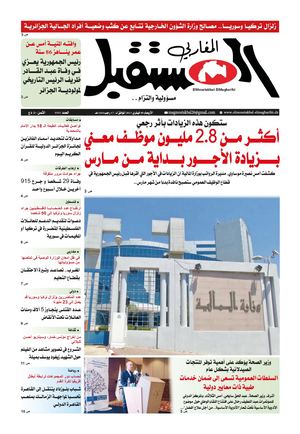 الأربعاء 08 فيفري 2023