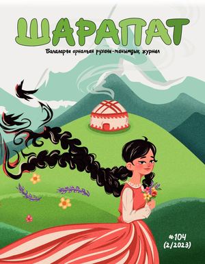 Әйелдерде түкті аяқтар