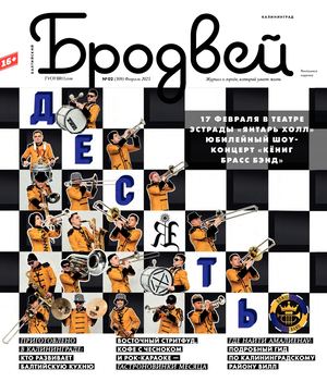 Балтийский Бродвей № 309