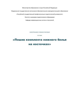 Электронное пособие