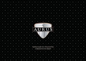 Климатическая техника Aurus 2023