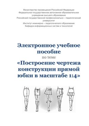 ЭУП Тетеревникова Л Р ЗТИм 401