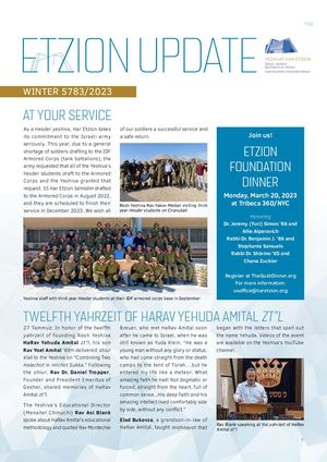 Etzion Update Winter 5783/2023