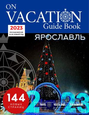 Yaroslavl Winter 2023 [Russian]