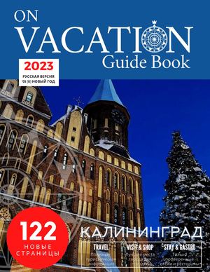 Kaliningrad Winter 2023 [Russian]