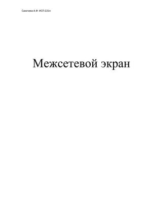ОКФКС 13 02 Сакичева