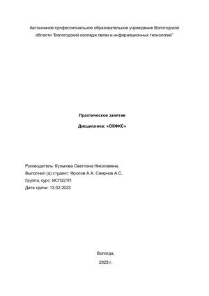 Межсетевой экран