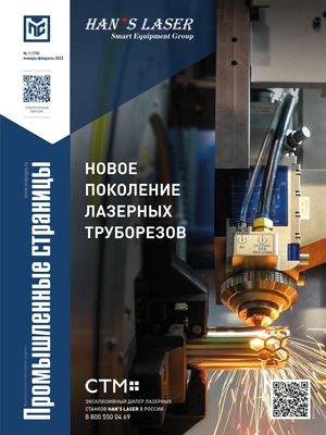 Увеличение