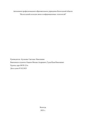 Антивирусная программа